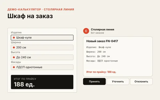 Шкаф на заказ