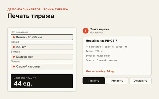Типография: визитки, листовки, плакаты