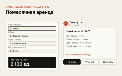 Вилла у моря на несколько месяцев